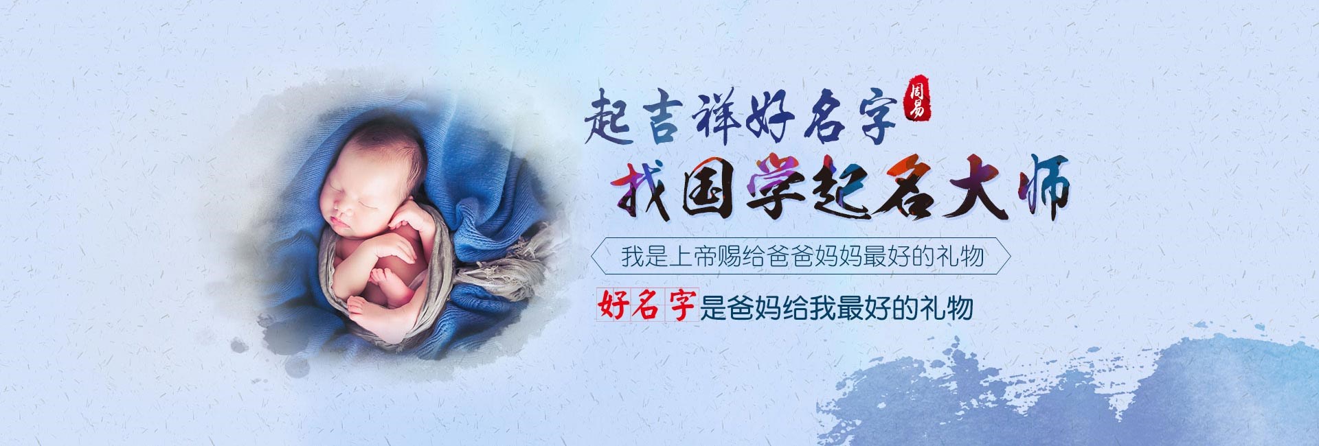 宁国起名流程四